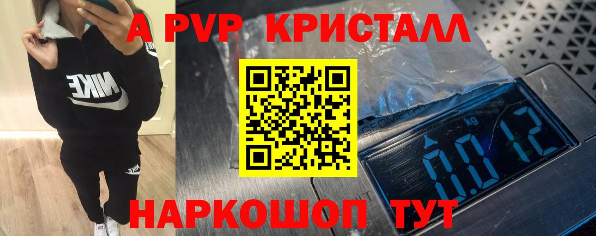 A-PVP СК  Alpha PVP СК КРИС  Партизанск  Альфа ПВП мука  Вход с VPN 