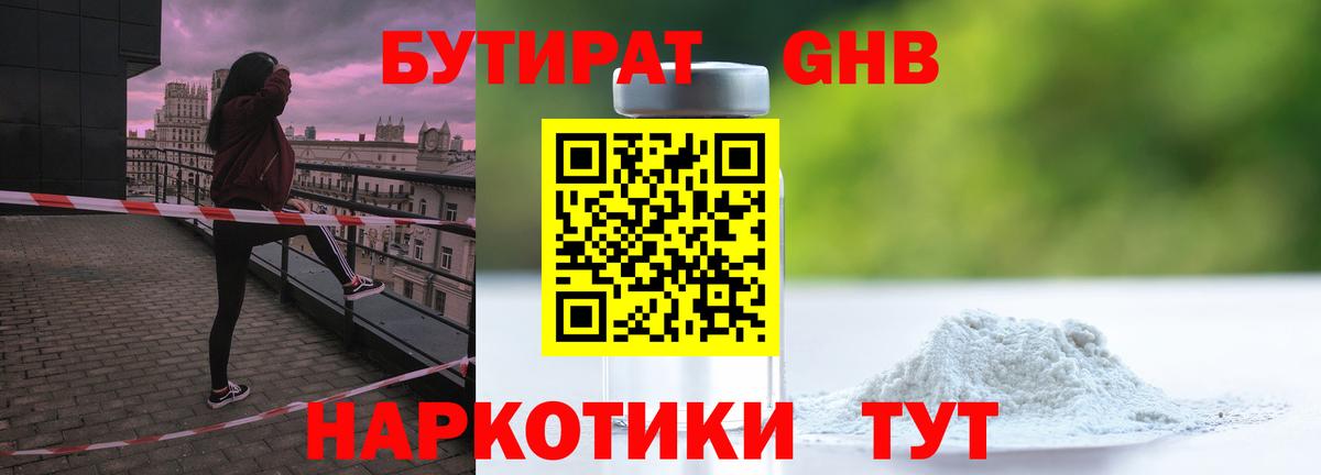 Партизанск  БУТИРАТ буратино  Вход с VPN 