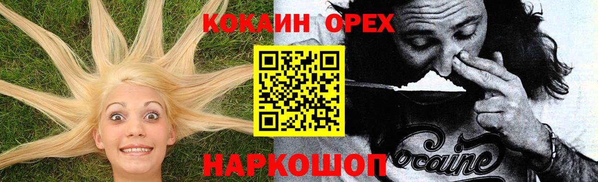 COCAIN 97% Партизанск
