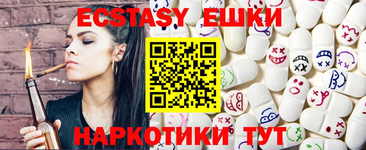   ТОР  Экстази  Вход с VPN  Партизанск  ЭКСТАЗИ Philipp Plein  Экстази таблы 