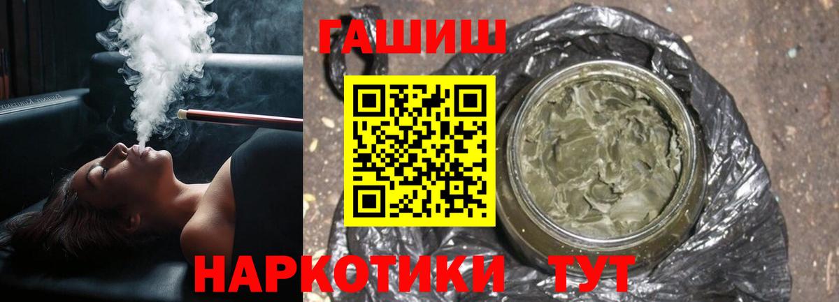 Гашиш гашик Партизанск