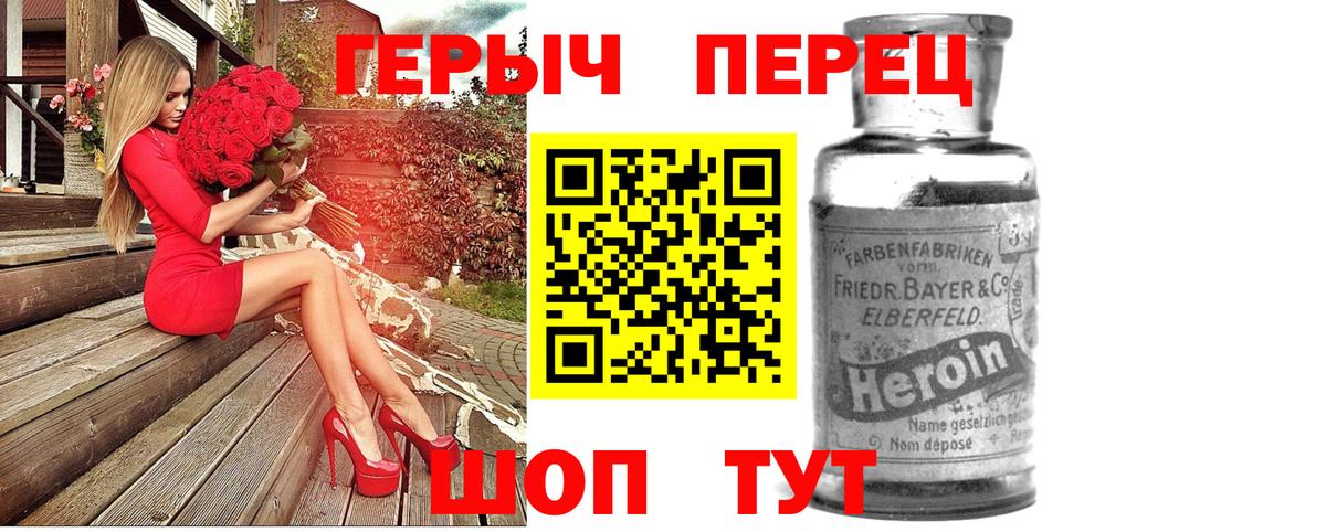 Героин афганец Партизанск