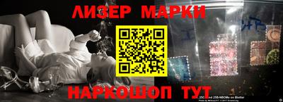 марки nbome Пушкино