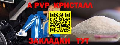 альфа пвп Пыть-Ях