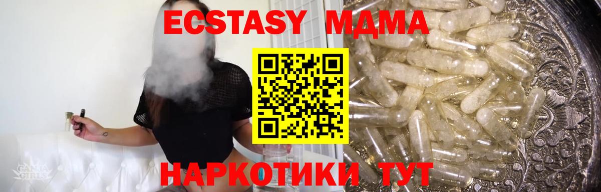 МДМА VHQ Партизанск