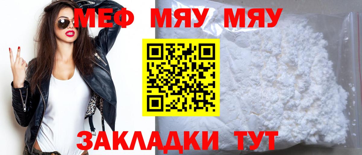 МЕФ  Партизанск