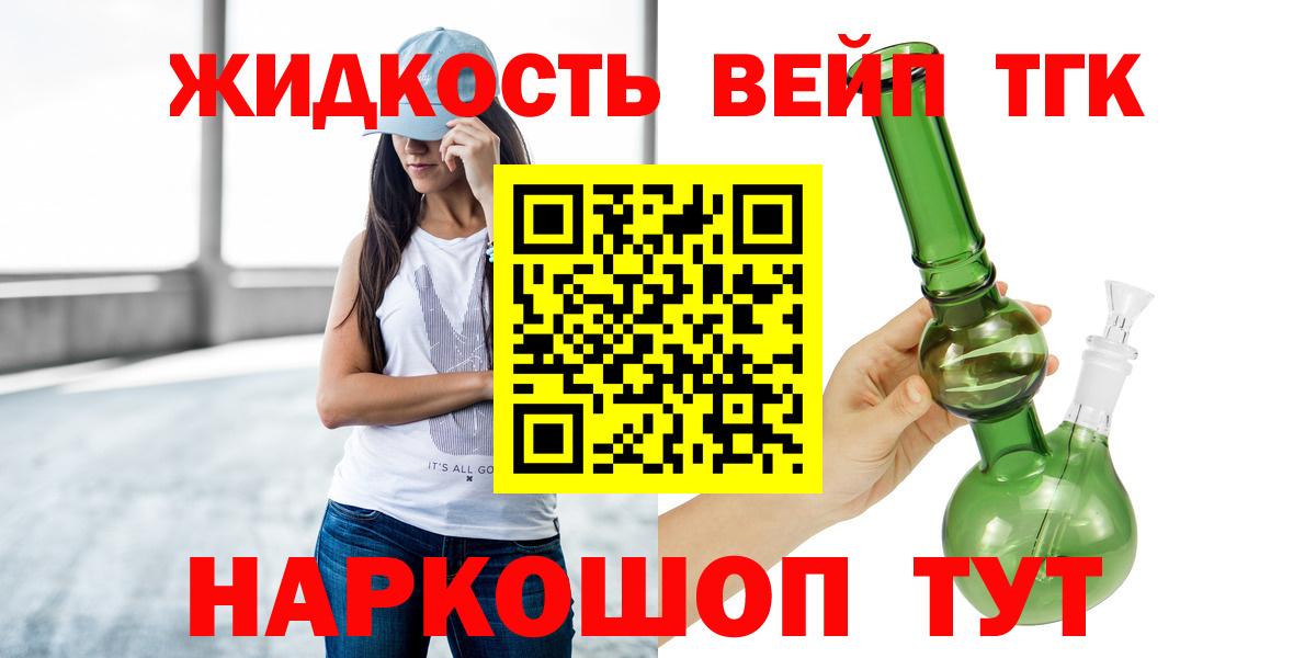 ТГК гашишное масло Партизанск